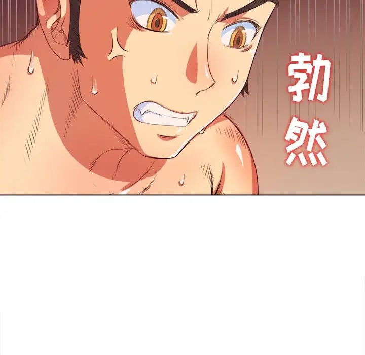 难缠小恶女第28话