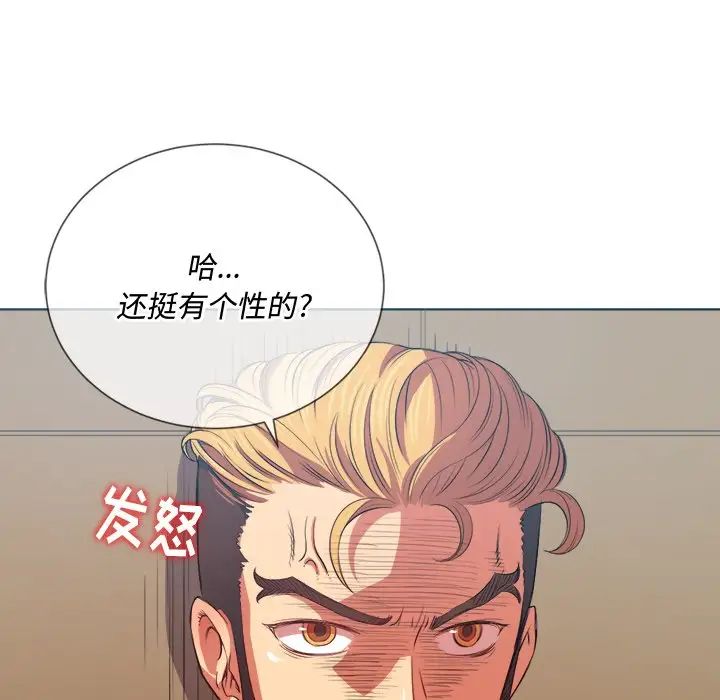 难缠小恶女第28话