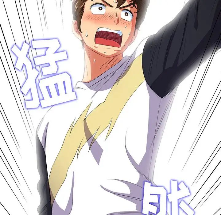 难缠小恶女第28话