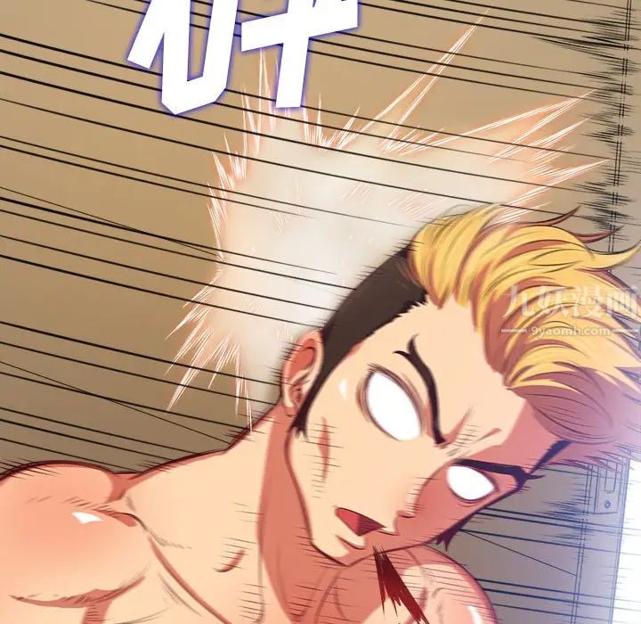 難纏小惡女第28話