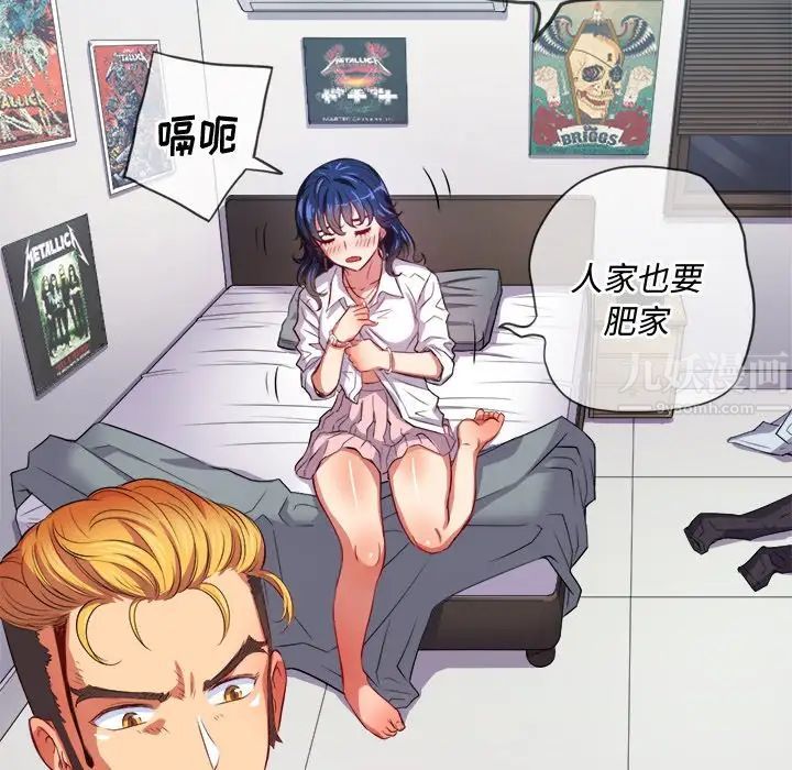 难缠小恶女第28话