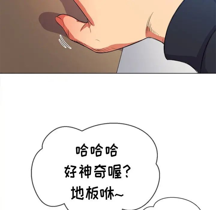 難纏小惡女第28話