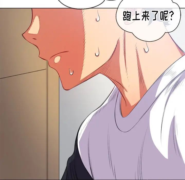 難纏小惡女第28話