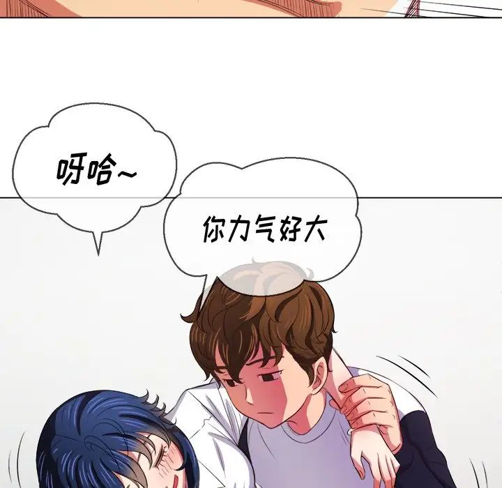 难缠小恶女第28话