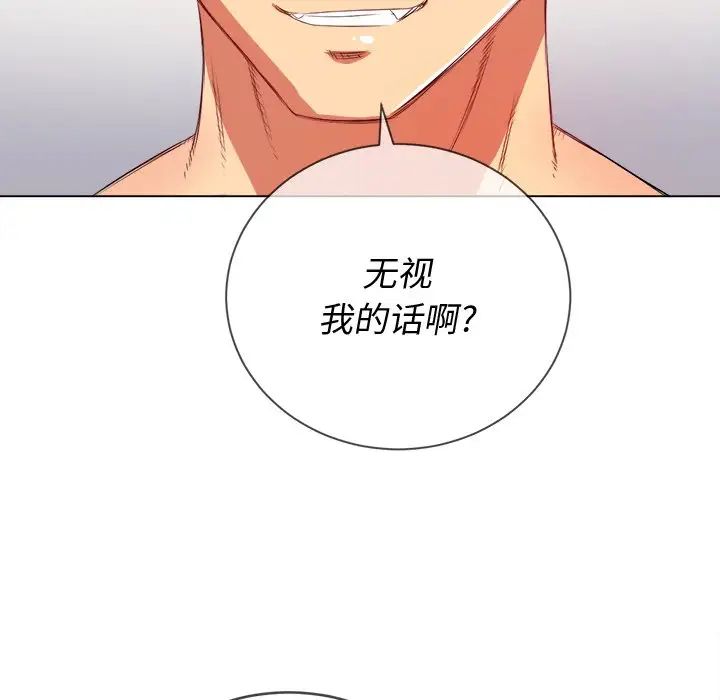 難纏小惡女第28話