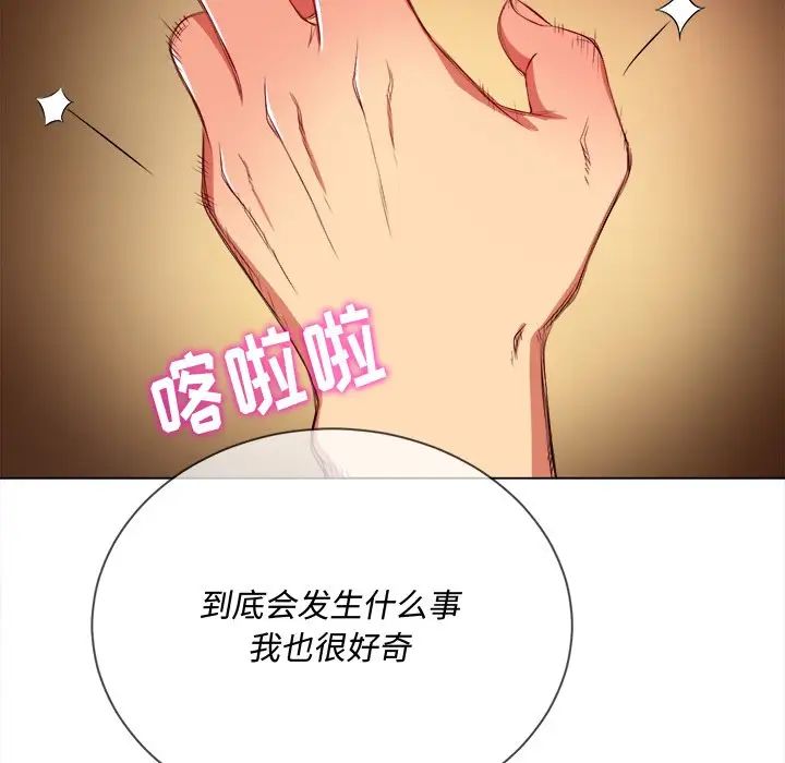 难缠小恶女第28话