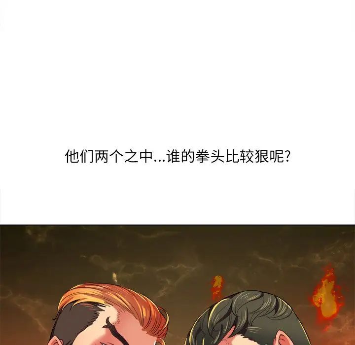 難纏小惡女第29話