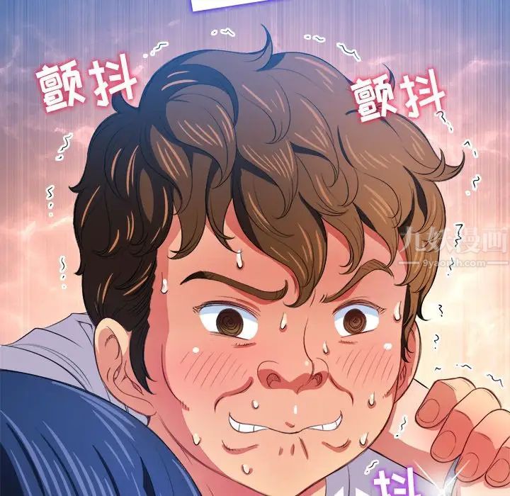 难缠小恶女第29话