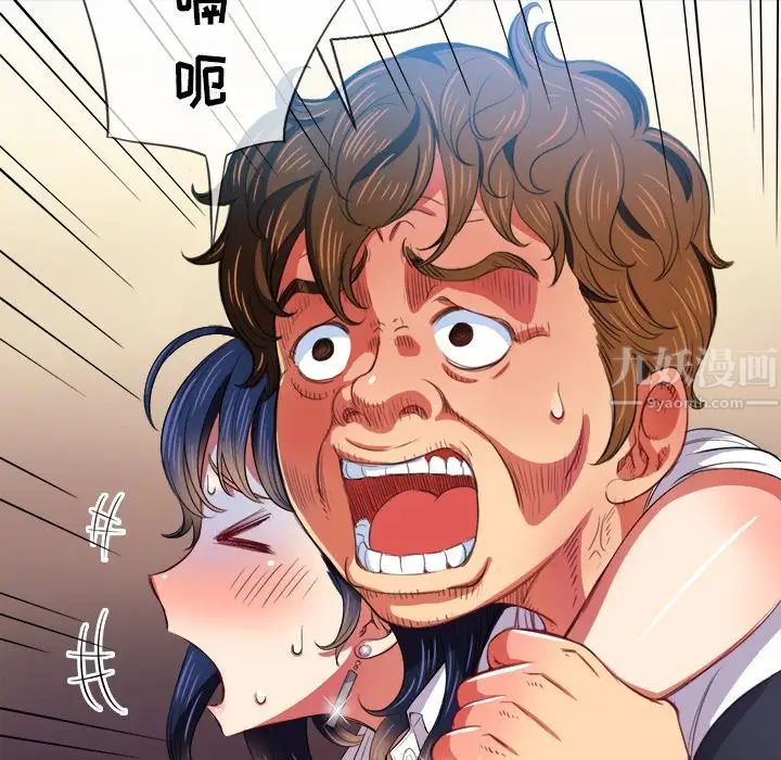 难缠小恶女第29话