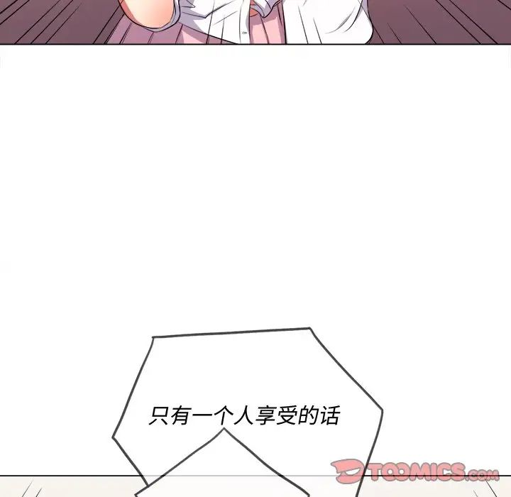 难缠小恶女第29话