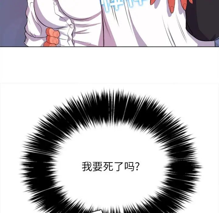 難纏小惡女第29話