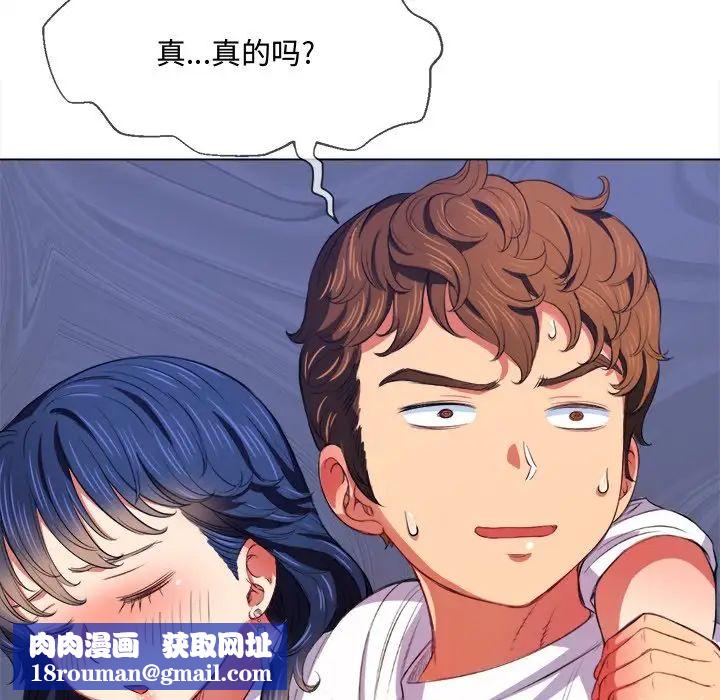 难缠小恶女第29话