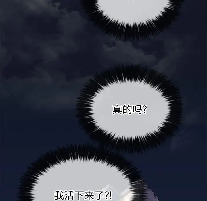 难缠小恶女第29话