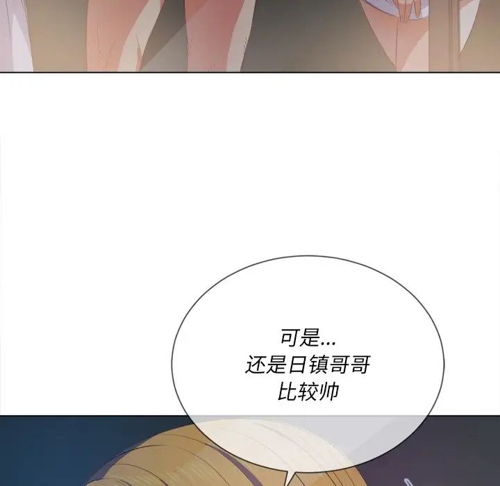 难缠小恶女第29话