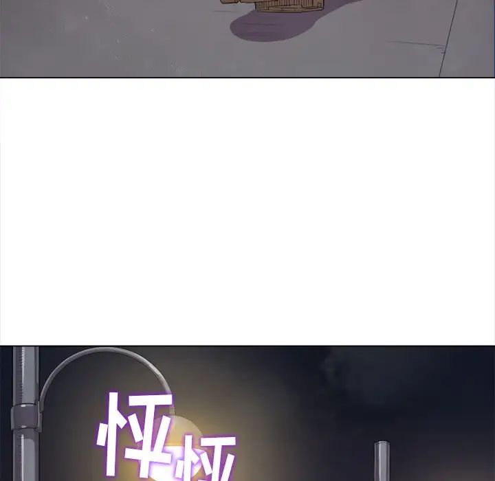 难缠小恶女第29话