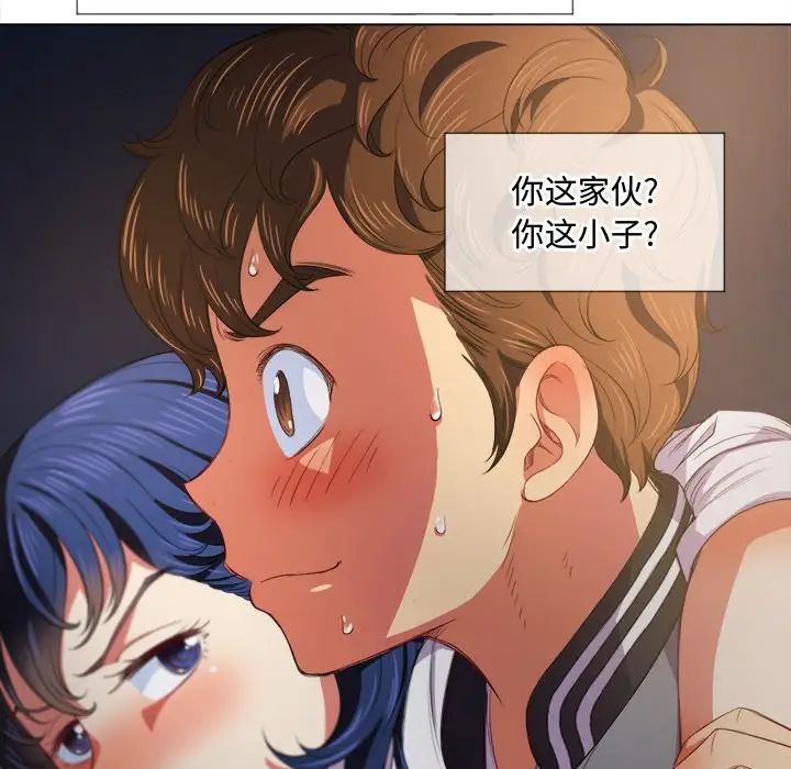 难缠小恶女第29话