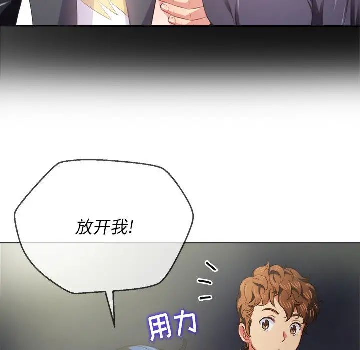 难缠小恶女第29话