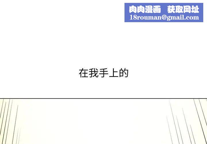 难缠小恶女第30话