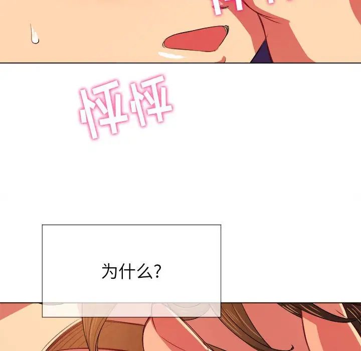 難纏小惡女第30話