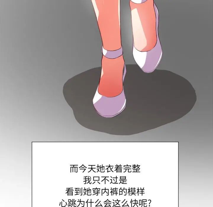 難纏小惡女第30話