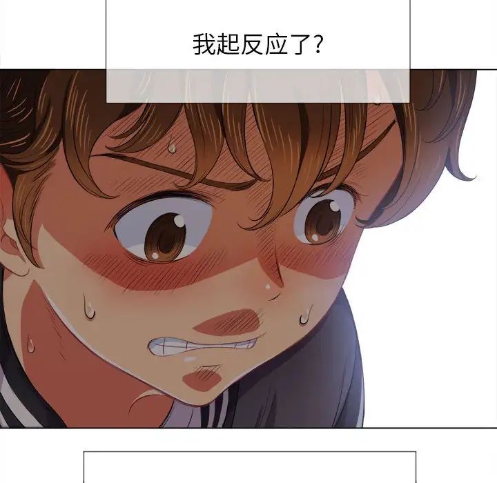 难缠小恶女第30话