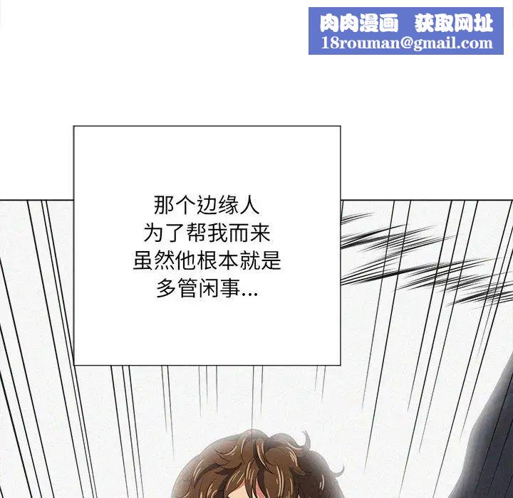 难缠小恶女第30话