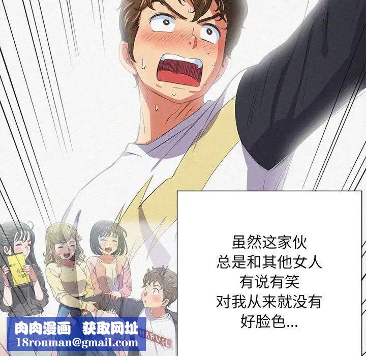 难缠小恶女第30话