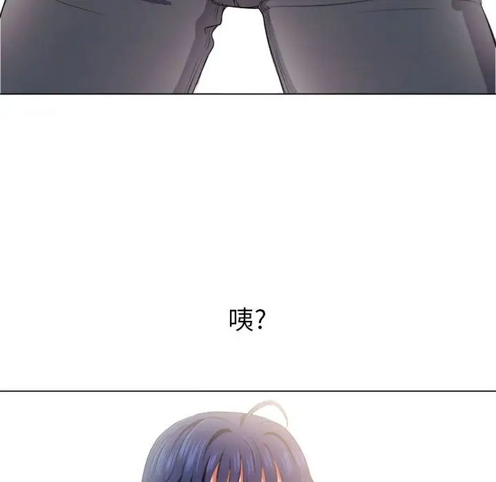 難纏小惡女第30話