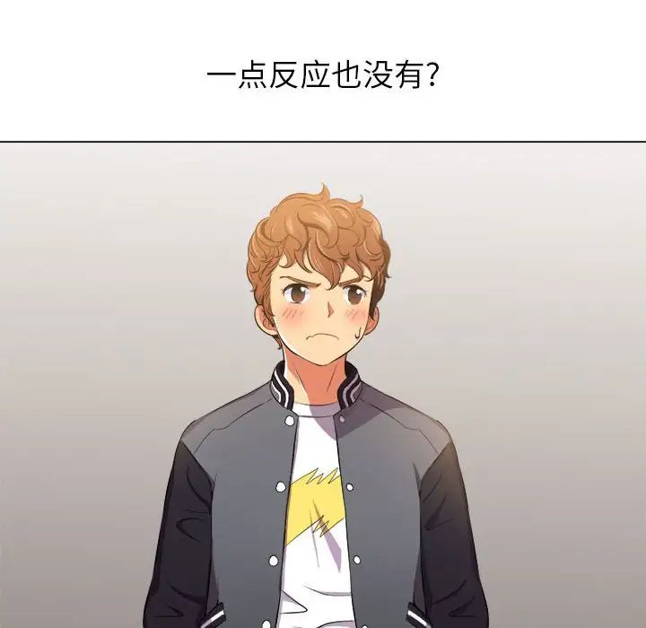 难缠小恶女第30话