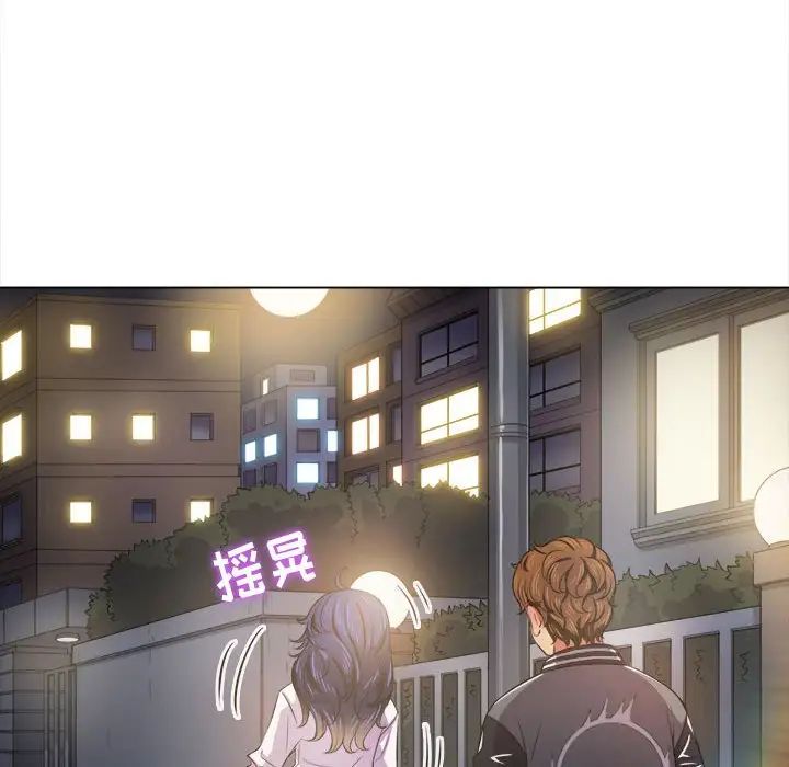 难缠小恶女第30话