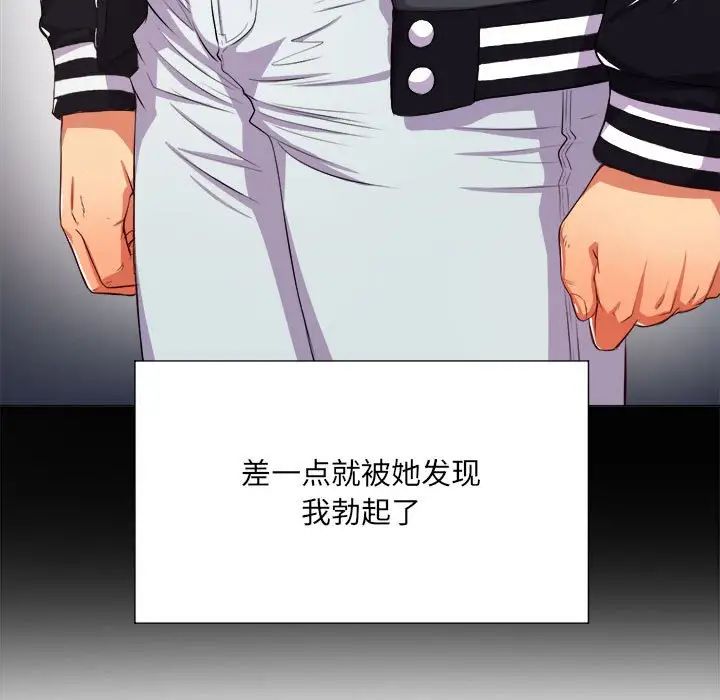 難纏小惡女第30話