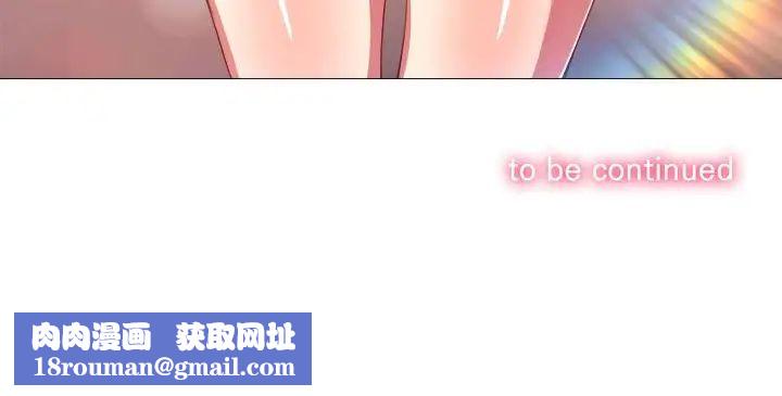 難纏小惡女第30話