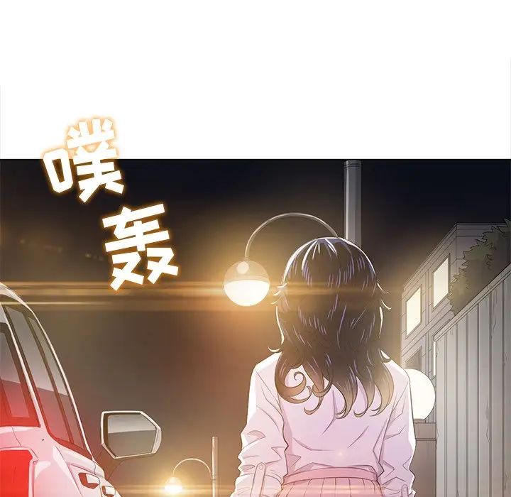 難纏小惡女第31話
