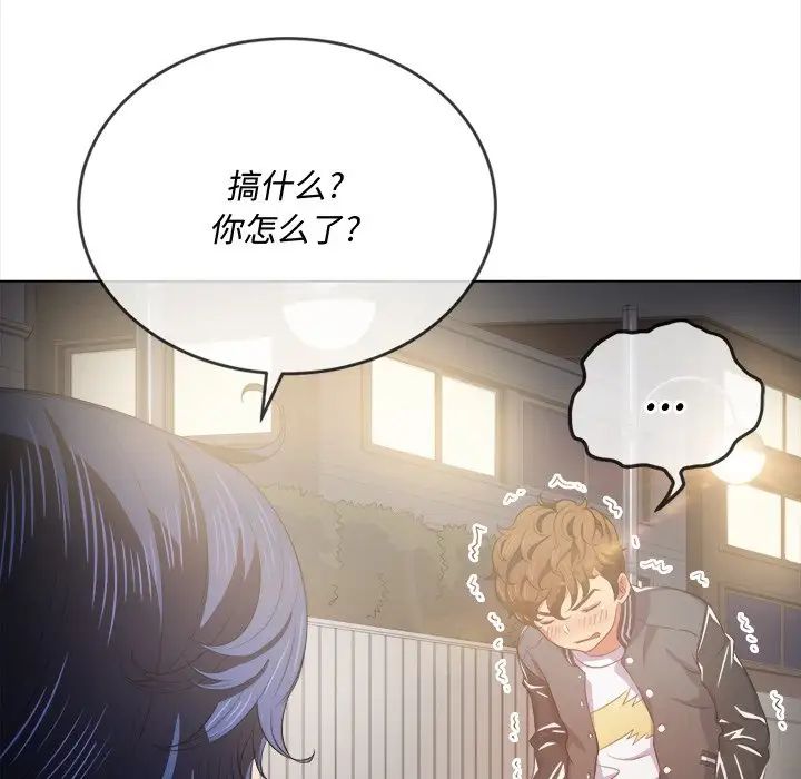 难缠小恶女第31话