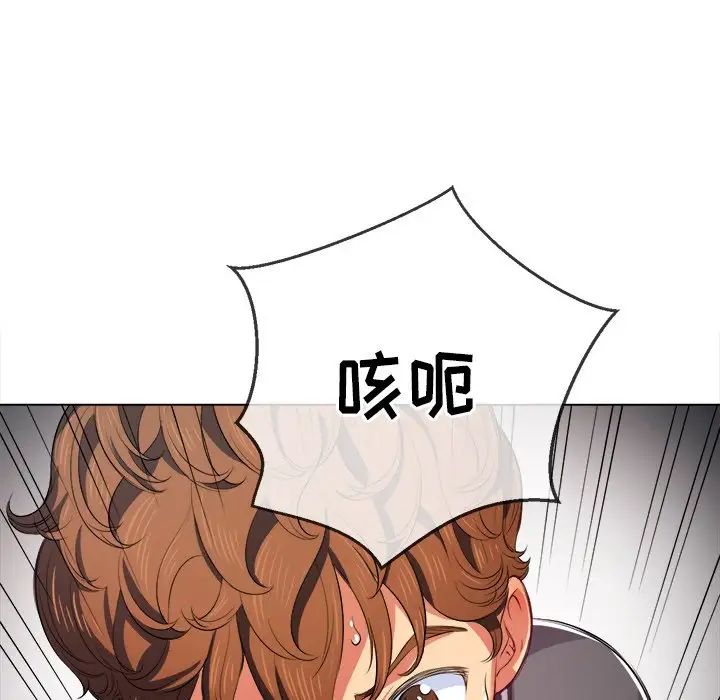 难缠小恶女第31话