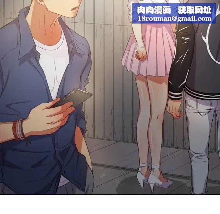 难缠小恶女第31话