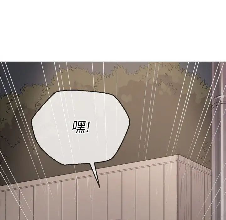 难缠小恶女第31话