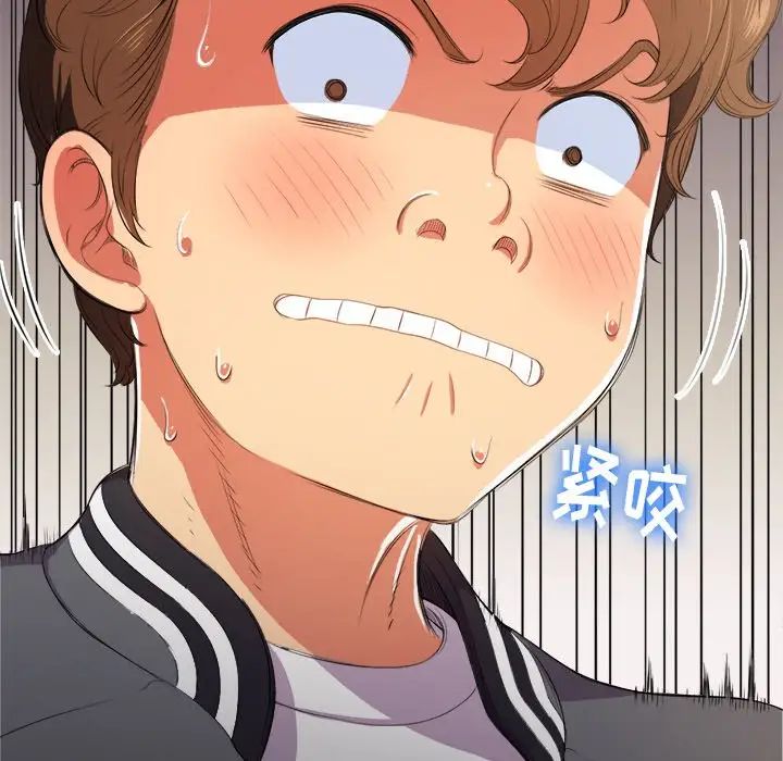 难缠小恶女第31话