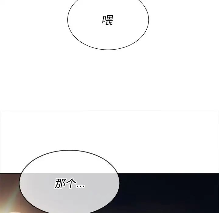 难缠小恶女第31话