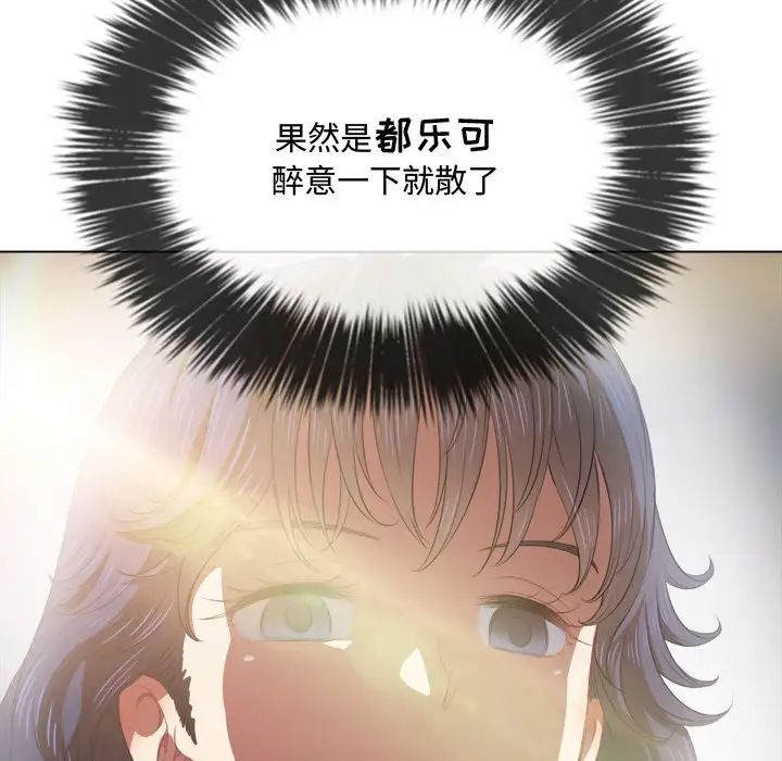 难缠小恶女第31话