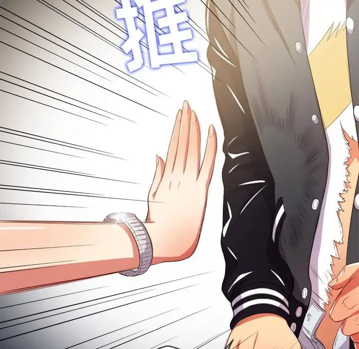 难缠小恶女第31话