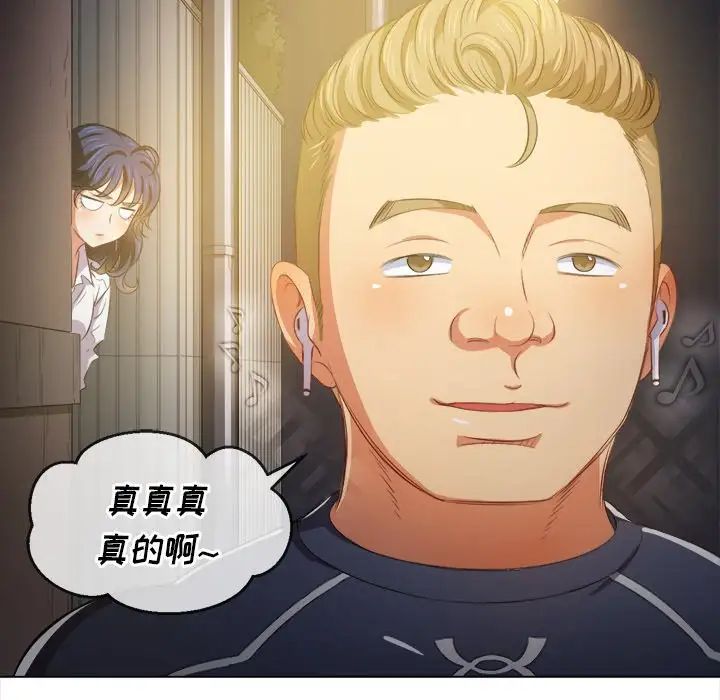 难缠小恶女第31话