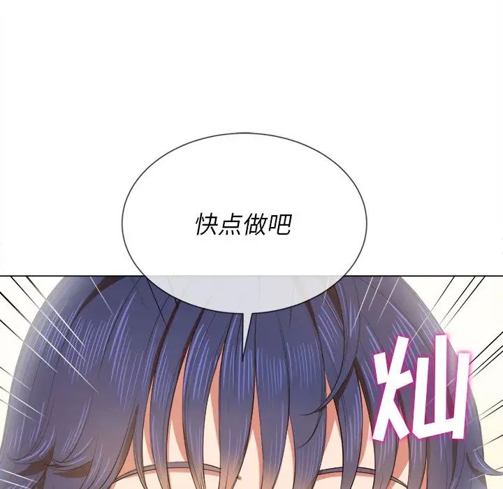 難纏小惡女第32話