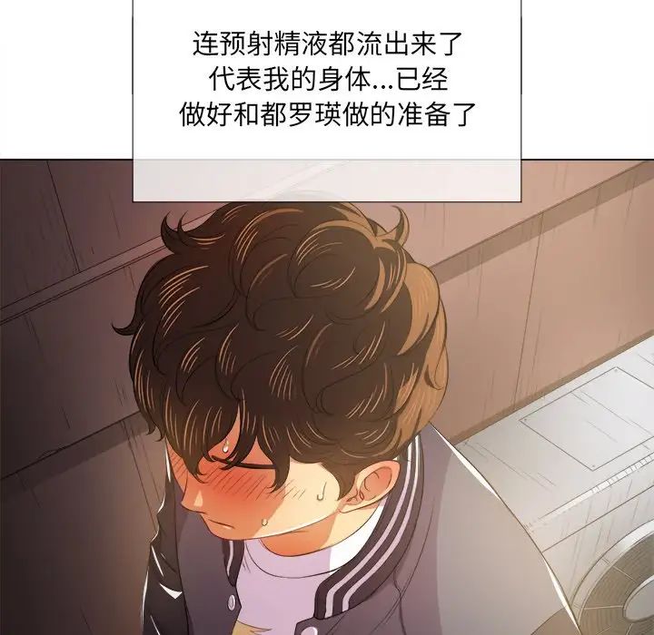 難纏小惡女第32話