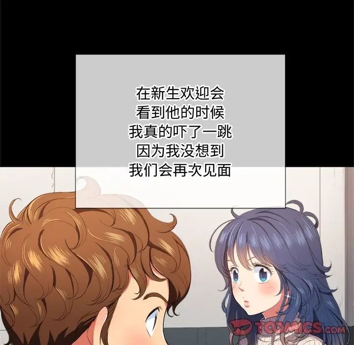 難纏小惡女第32話