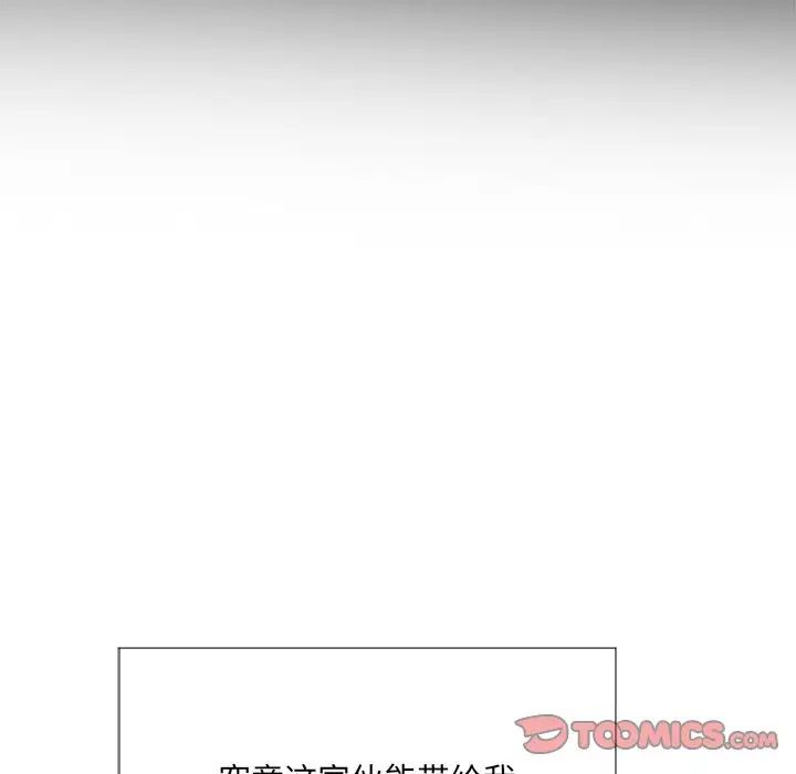 難纏小惡女第32話