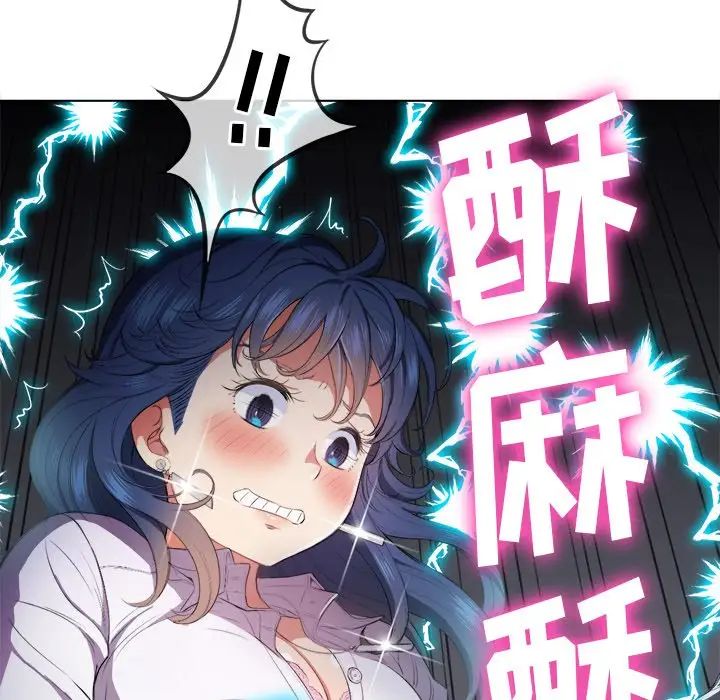 难缠小恶女第32话