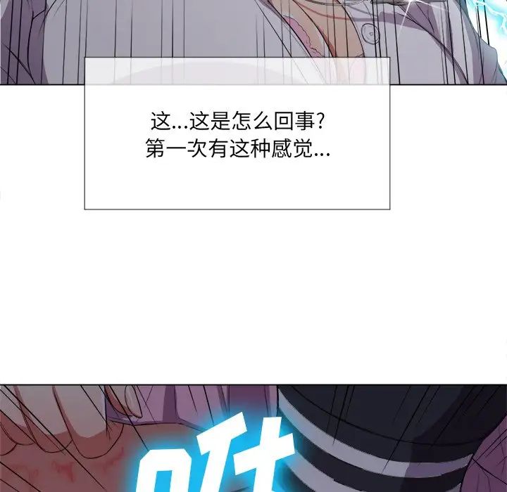 难缠小恶女第32话