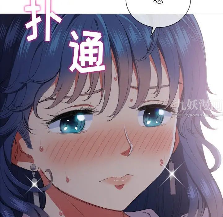 难缠小恶女第32话