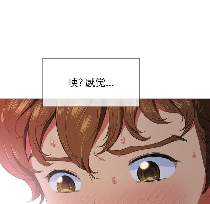 難纏小惡女第32話